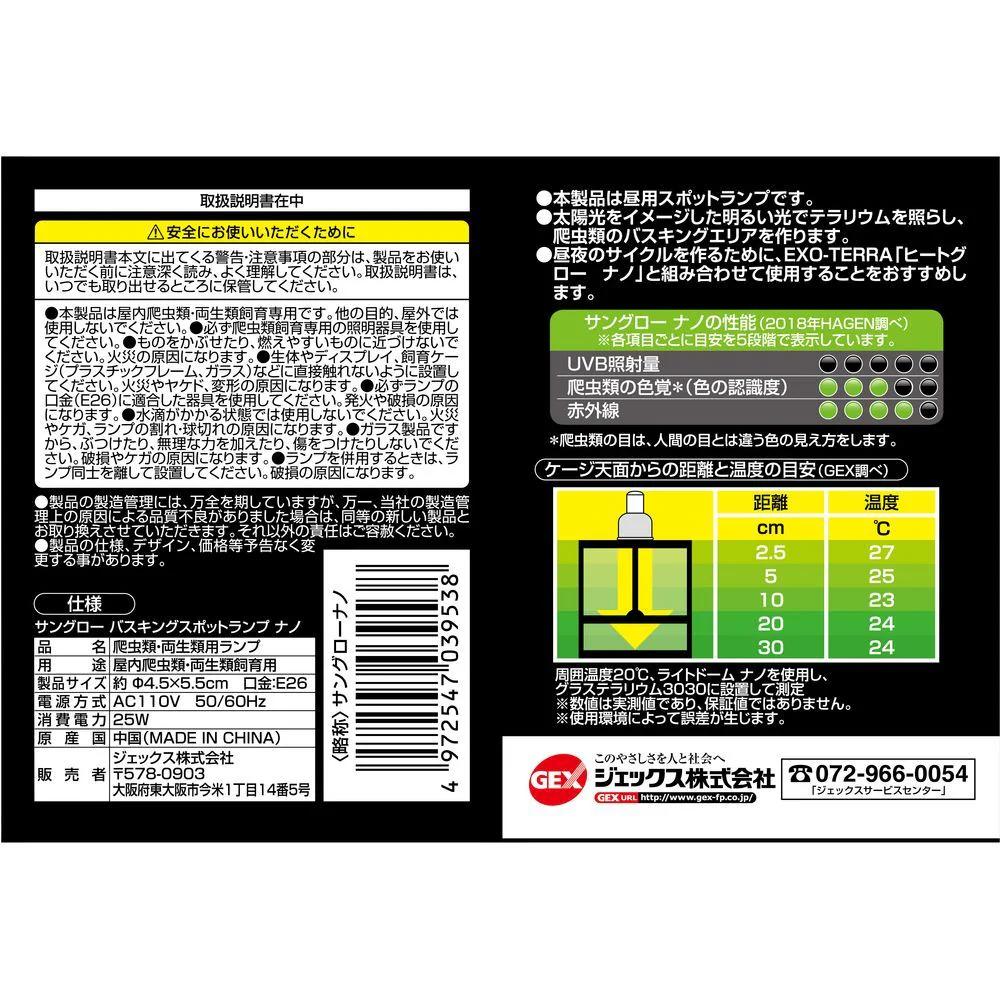ジェックス サングローナノPT2137 - Image 2