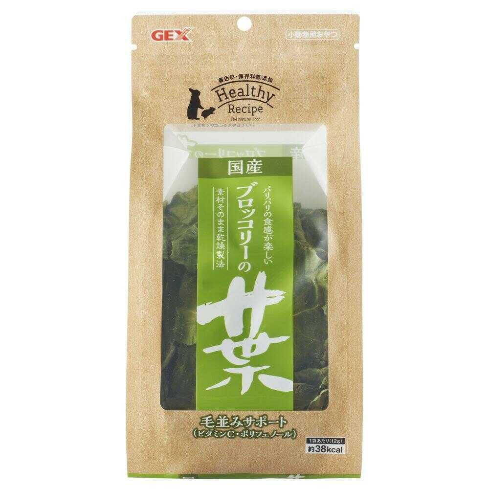 ジェックス ヘルシーレシピ ブロッコリーの葉 12g - Image 3