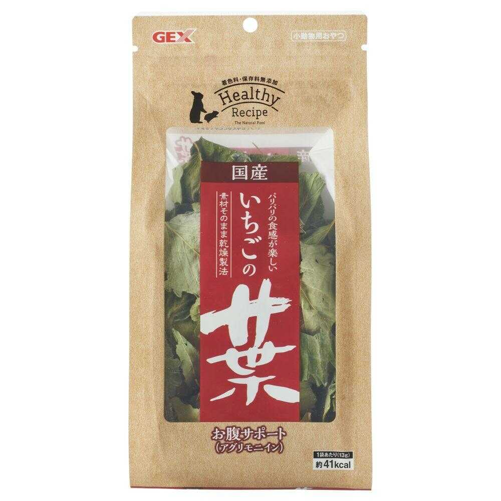 ジェックス ヘルシーレシピ いちごの葉 13g - Image 3