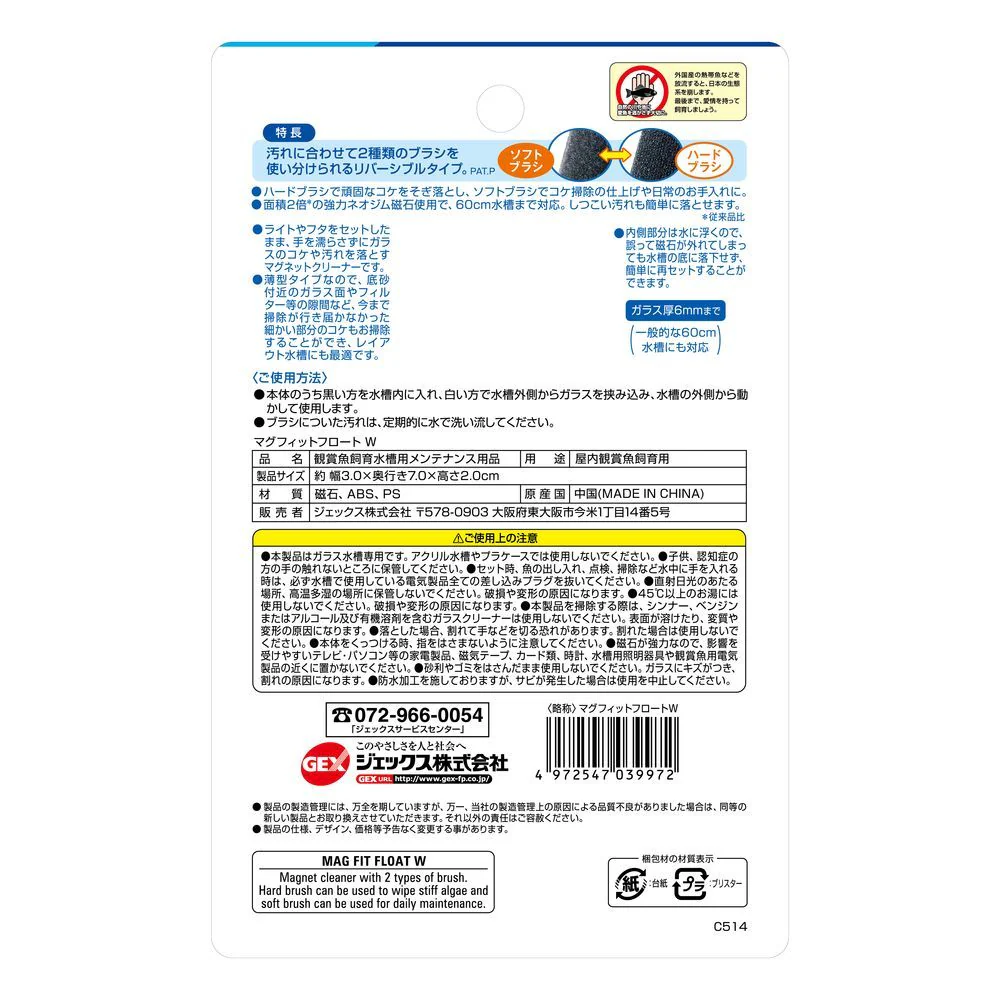 ジェックス マグフィットフロートW - Image 2