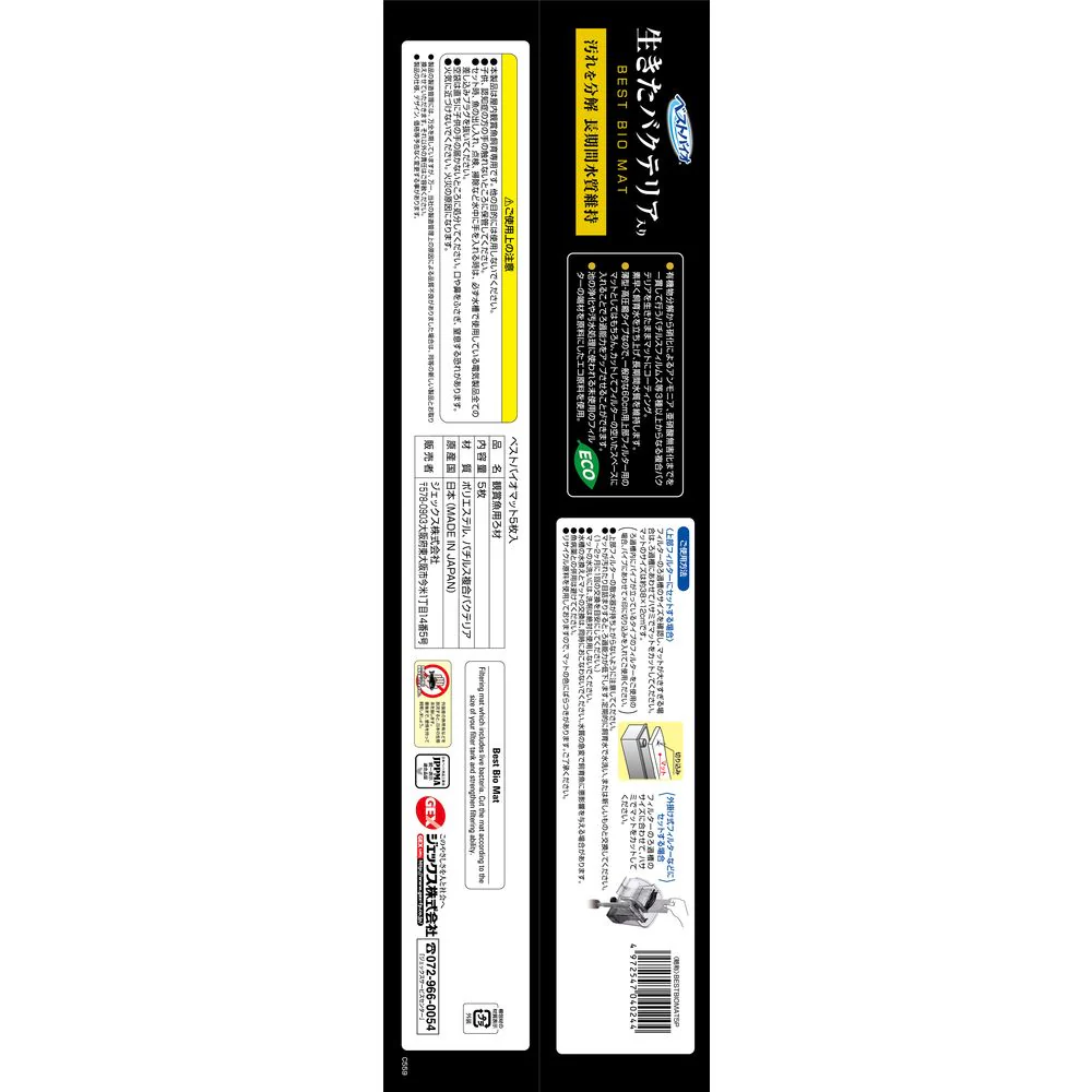 ジェックス ベストバイオマット 5枚入 - Image 2