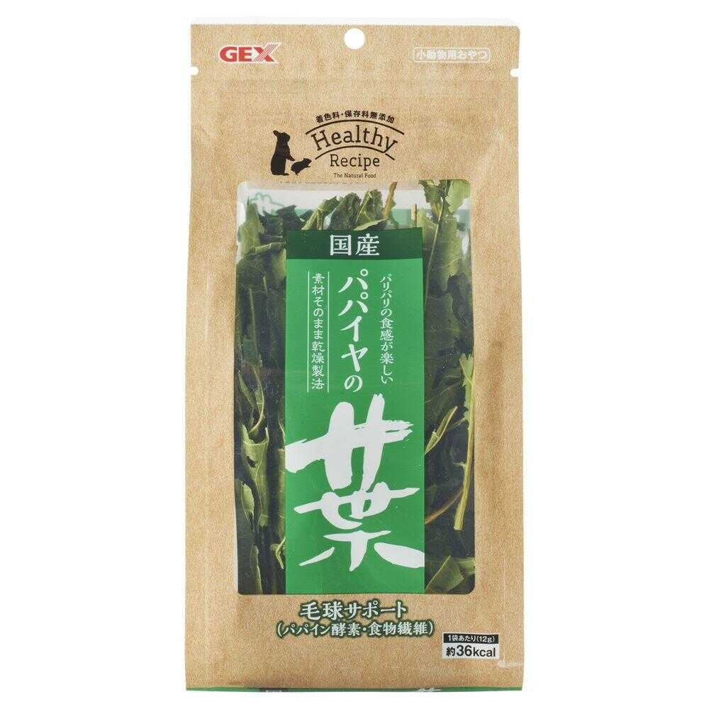 ジェックス ヘルシーレシピ パパイヤの葉 12g - Image 3