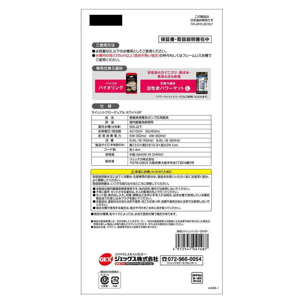 ジェックス サイレントフローデュアルホワイトSP - Image 2