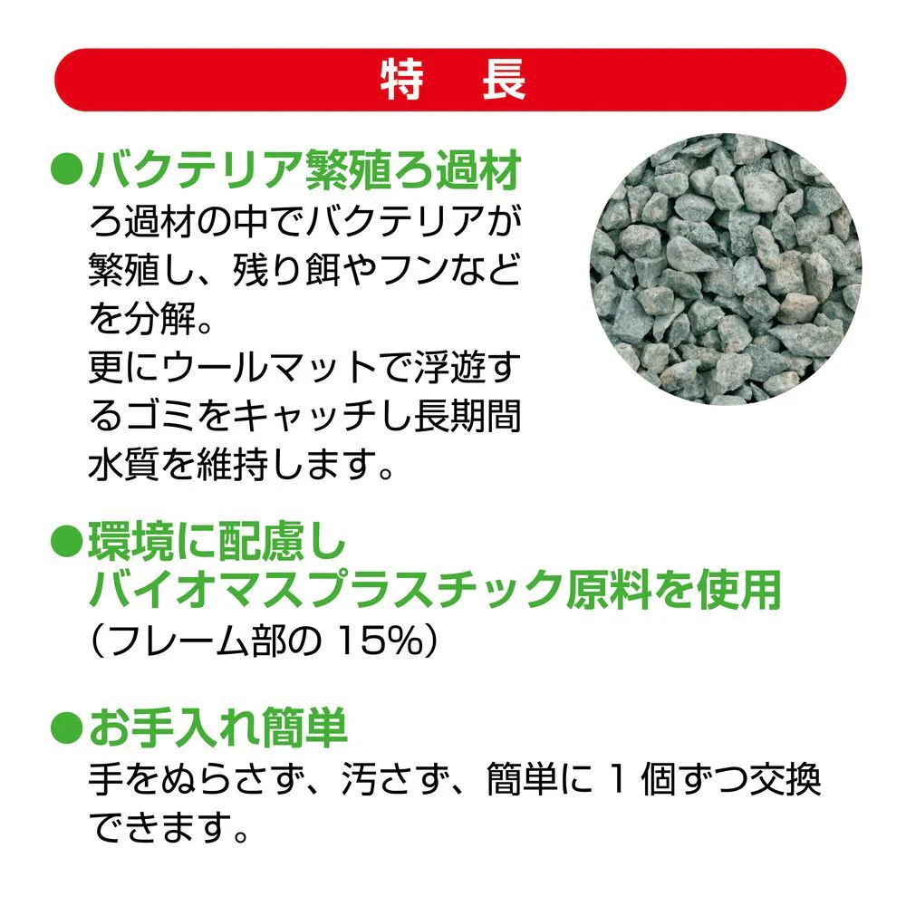ジェックス バクテリアスリムマット 5個 - Image 2