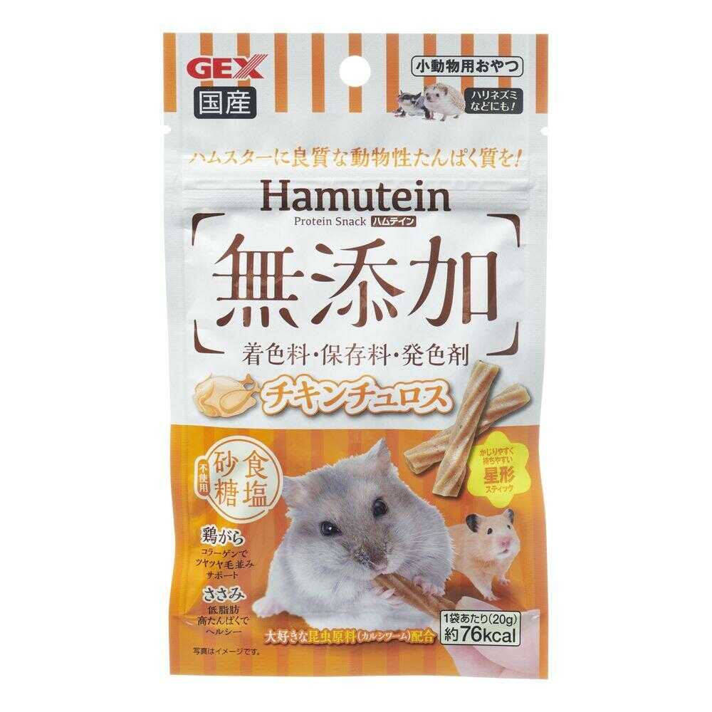 ジェックス ハムテイン チキンチュロス 20g - Image 3