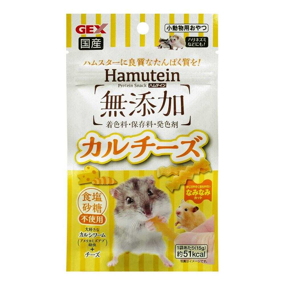 ジェックス ハムテイン カルチーズ 15g - Image 3