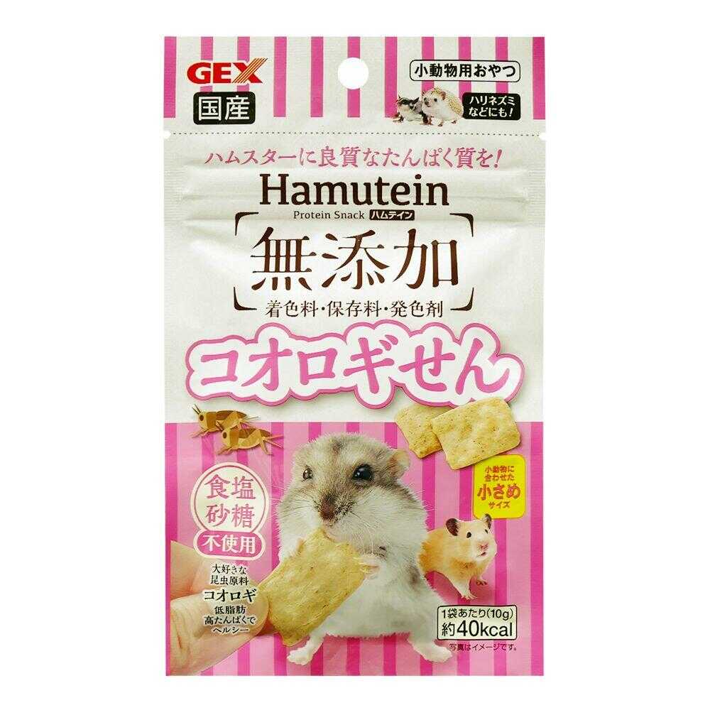 ジェックス ハムテイン コオロギせん 10g - Image 3