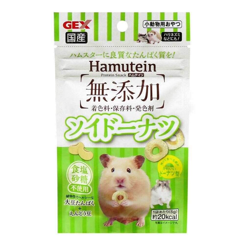 ジェックス ハムテイン ソイドーナツ 5g - Image 3