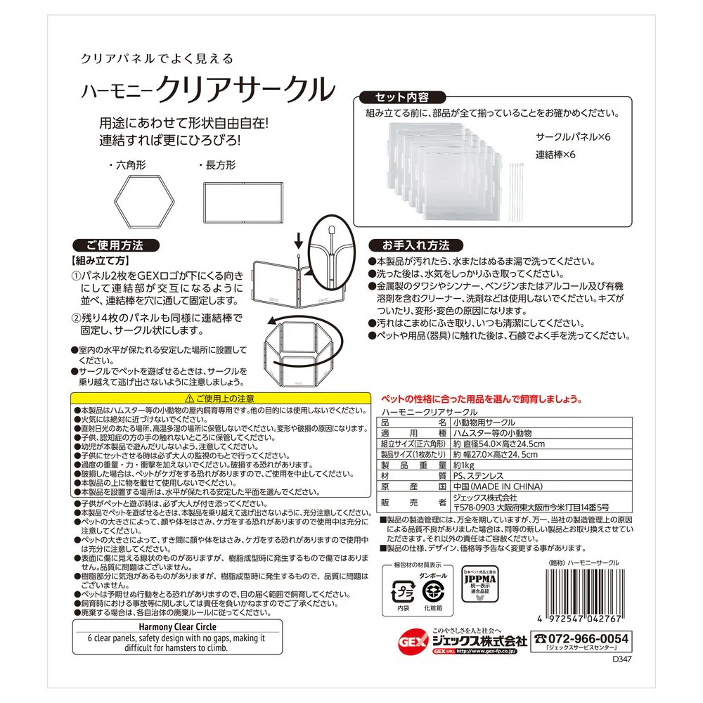ジェックス ハーモニークリアサークル - Image 2