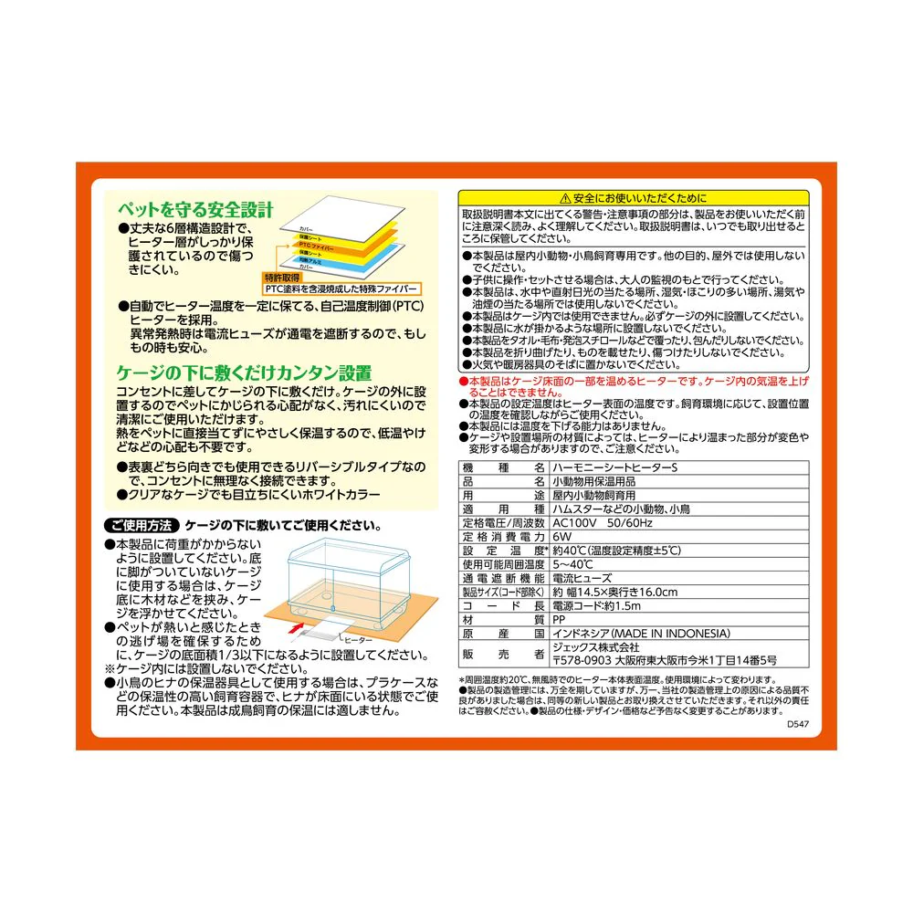 ジェックス ハーモニーシートヒーター S - Image 2