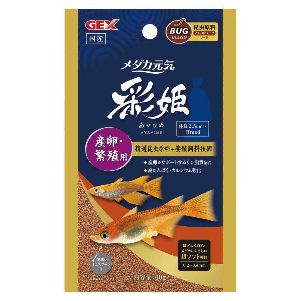 ジェックス メダカ元気 彩姫 産卵・繁殖用 40g - Image 3