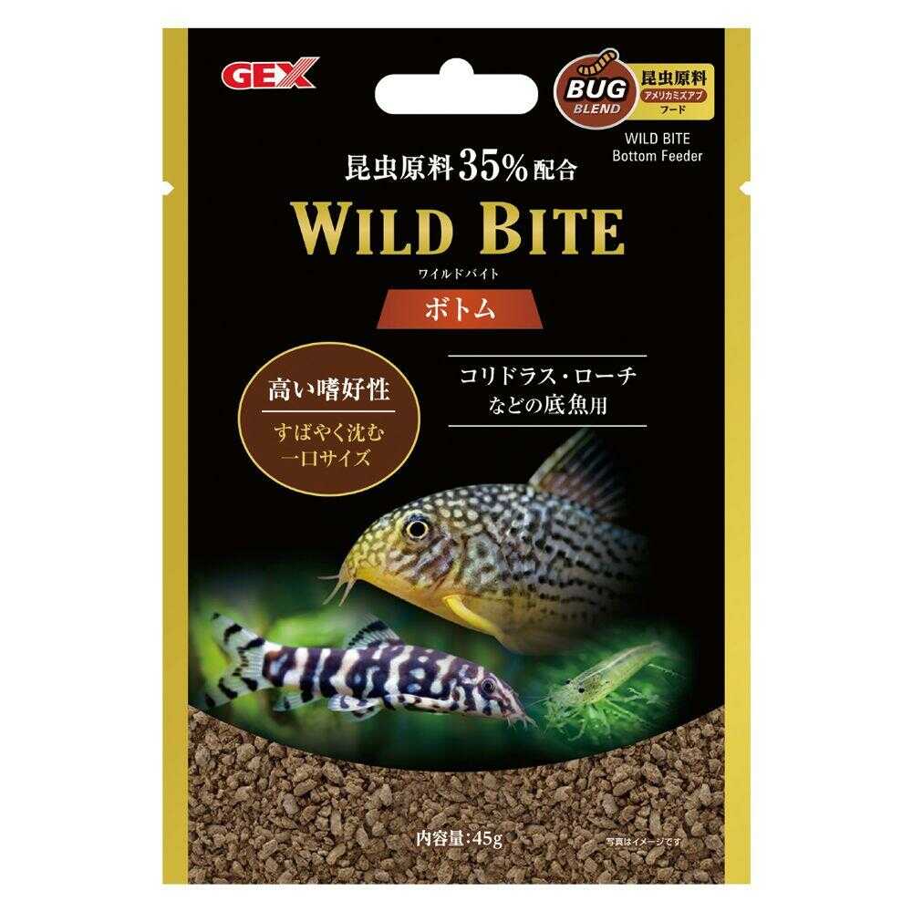 ジェックス ワイルドバイト ボトム 45g - Image 3