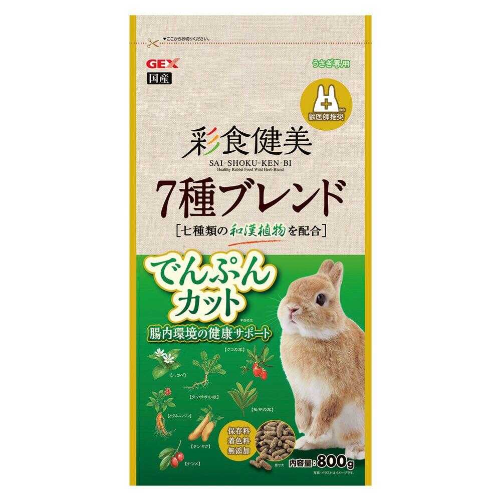 ジェックス 彩食健美 7種でんぷんカット うさぎ専用 800g - Image 3