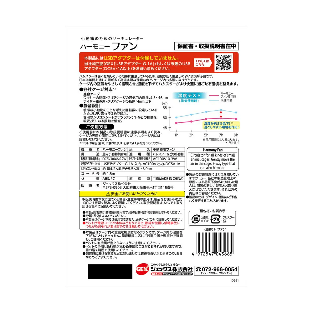 ジェックス ハーモニーファン - Image 2