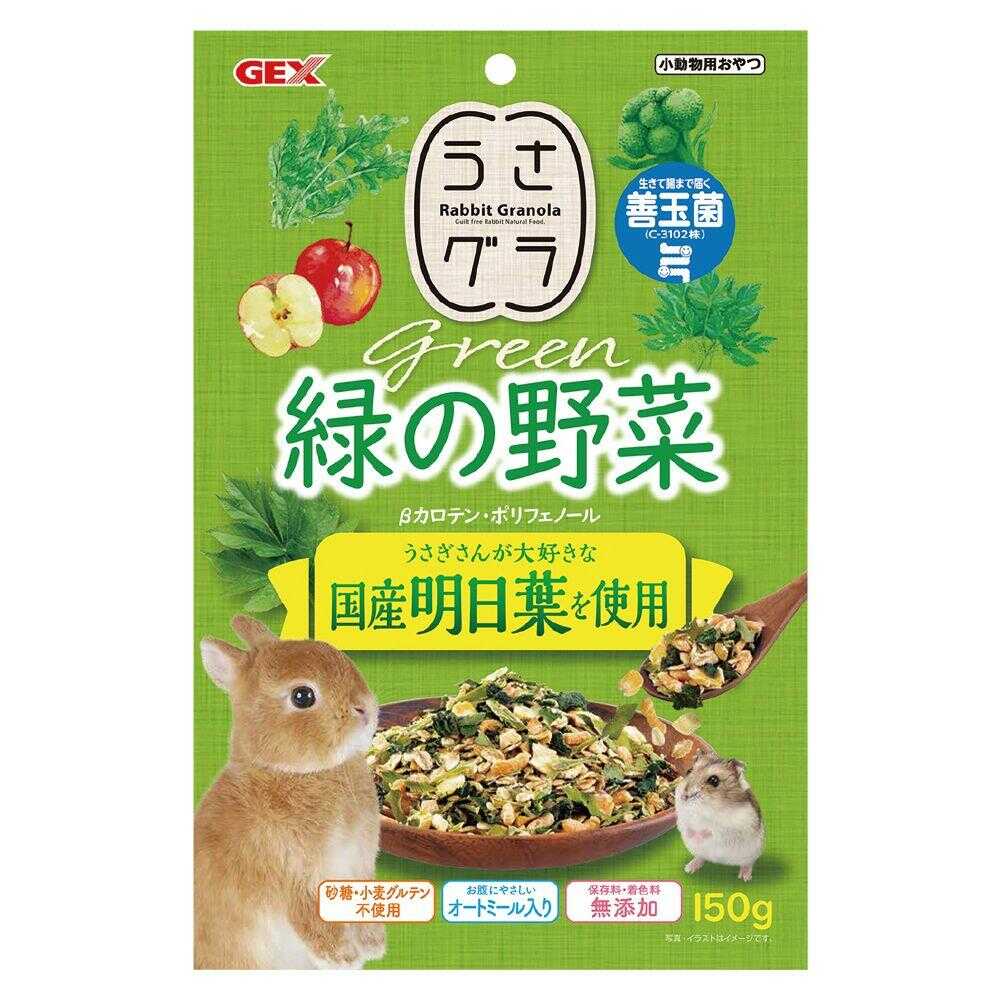 ジェックス うさグラ 緑の野菜 150g - Image 3