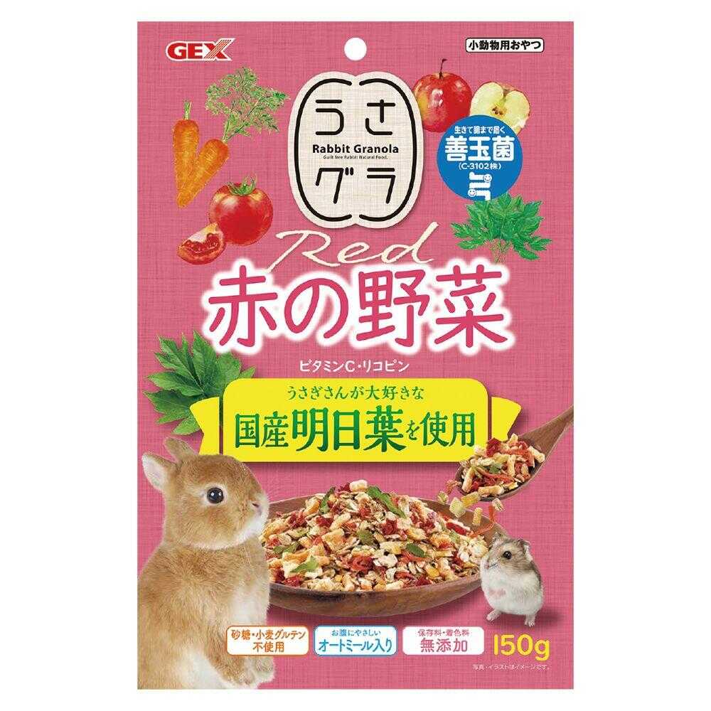 ジェックス うさグラ 赤の野菜 150g - Image 3
