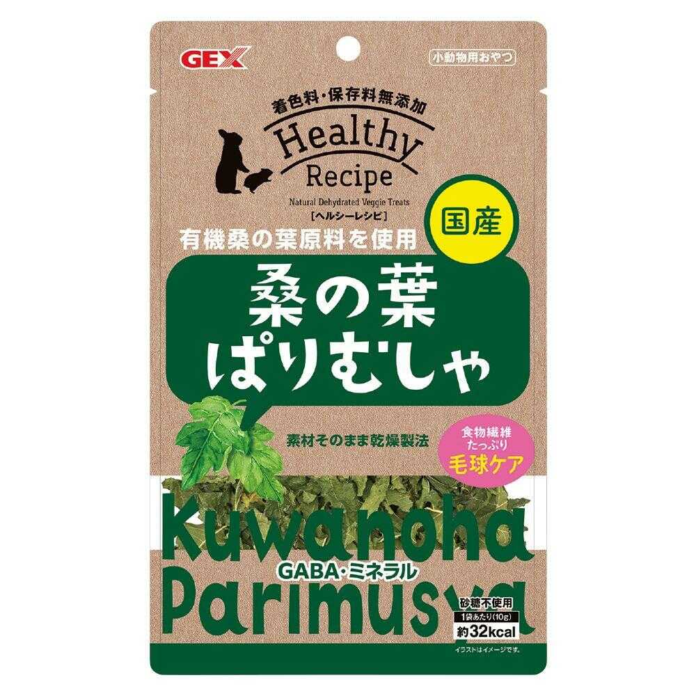ジェックス ヘルシーレシピ 桑の葉ぱりむしゃ 10g - Image 3