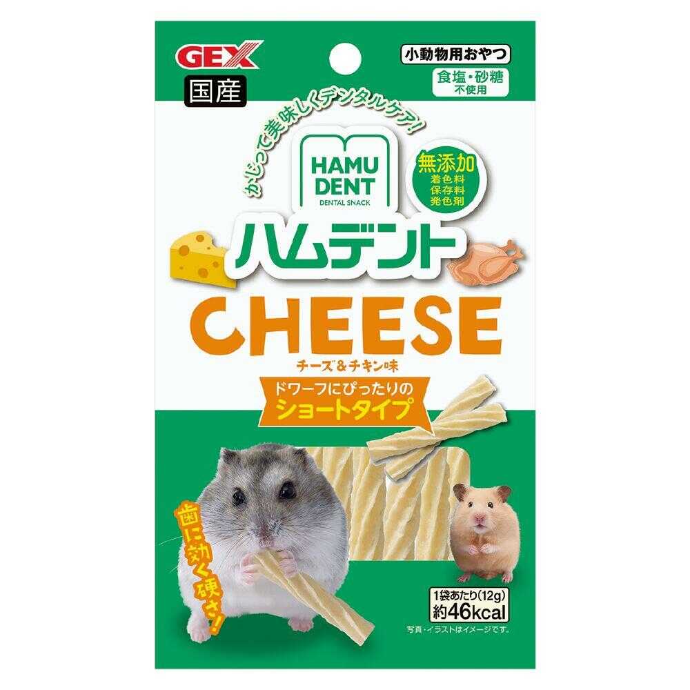 ジェックス ハムデント チーズ 12g - Image 3