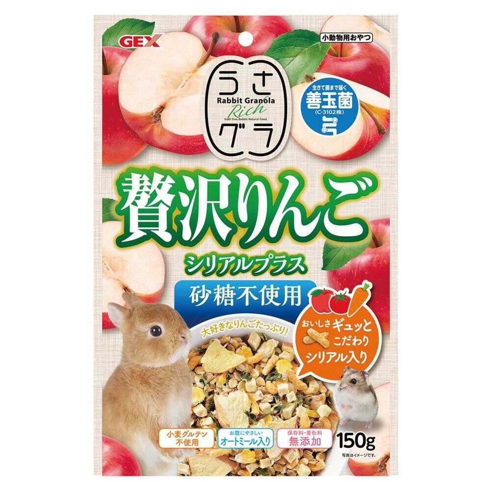 ジェックス うさグラ 贅沢りんご シリアルプラス 150g - Image 3