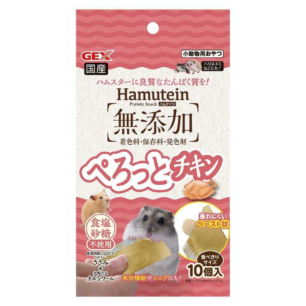 ジェックス ハムテイン ぺろっとチキン 10個 - Image 3