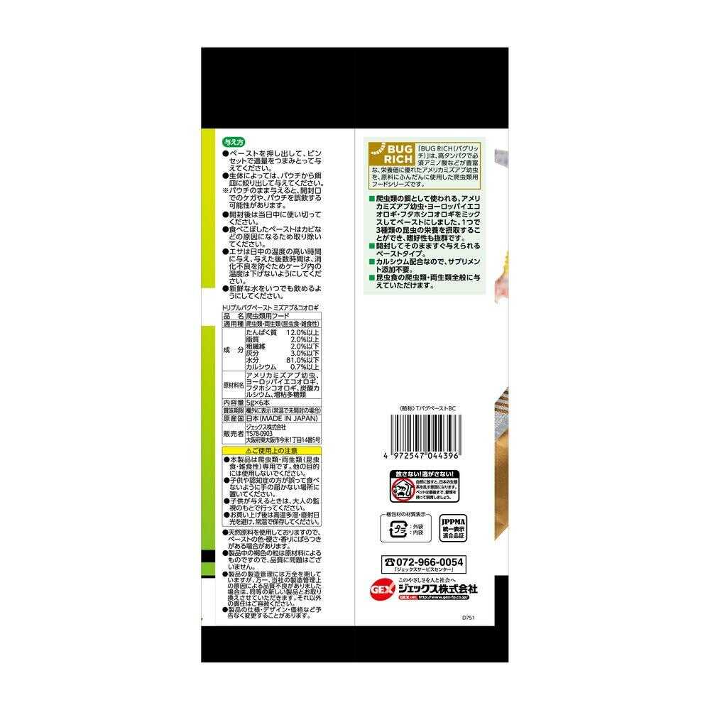 ジェックス トリプルバグペースト ミズアブ＆コオロギ 5g×6本 - Image 4