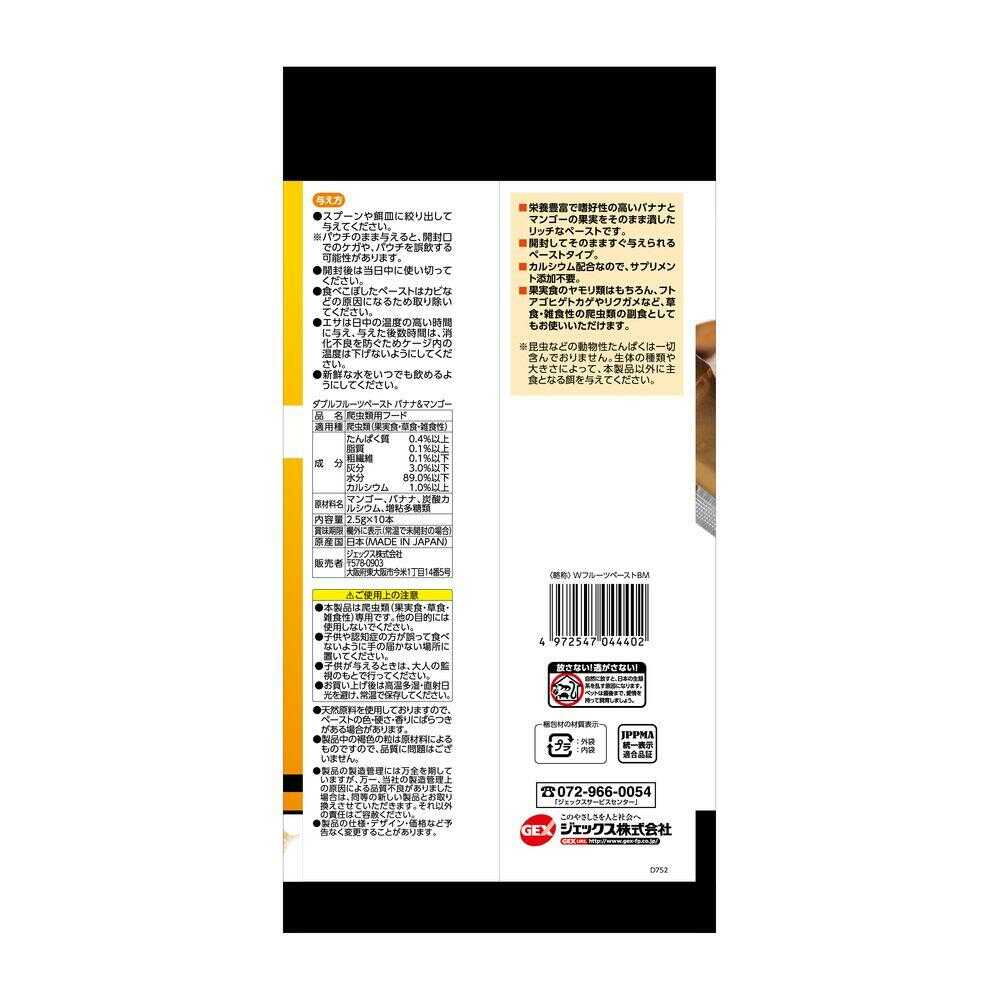 ジェックス ダブルフルーツペースト バナナ&マンゴー 2.5g×10本 - Image 4