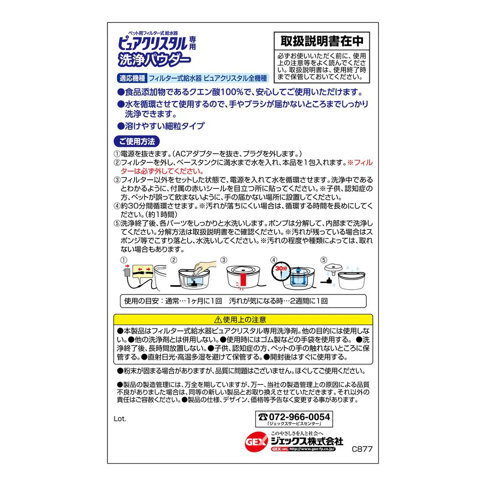 ジェックス ピュアクリ洗浄パウダー 20g×3個 - Image 2