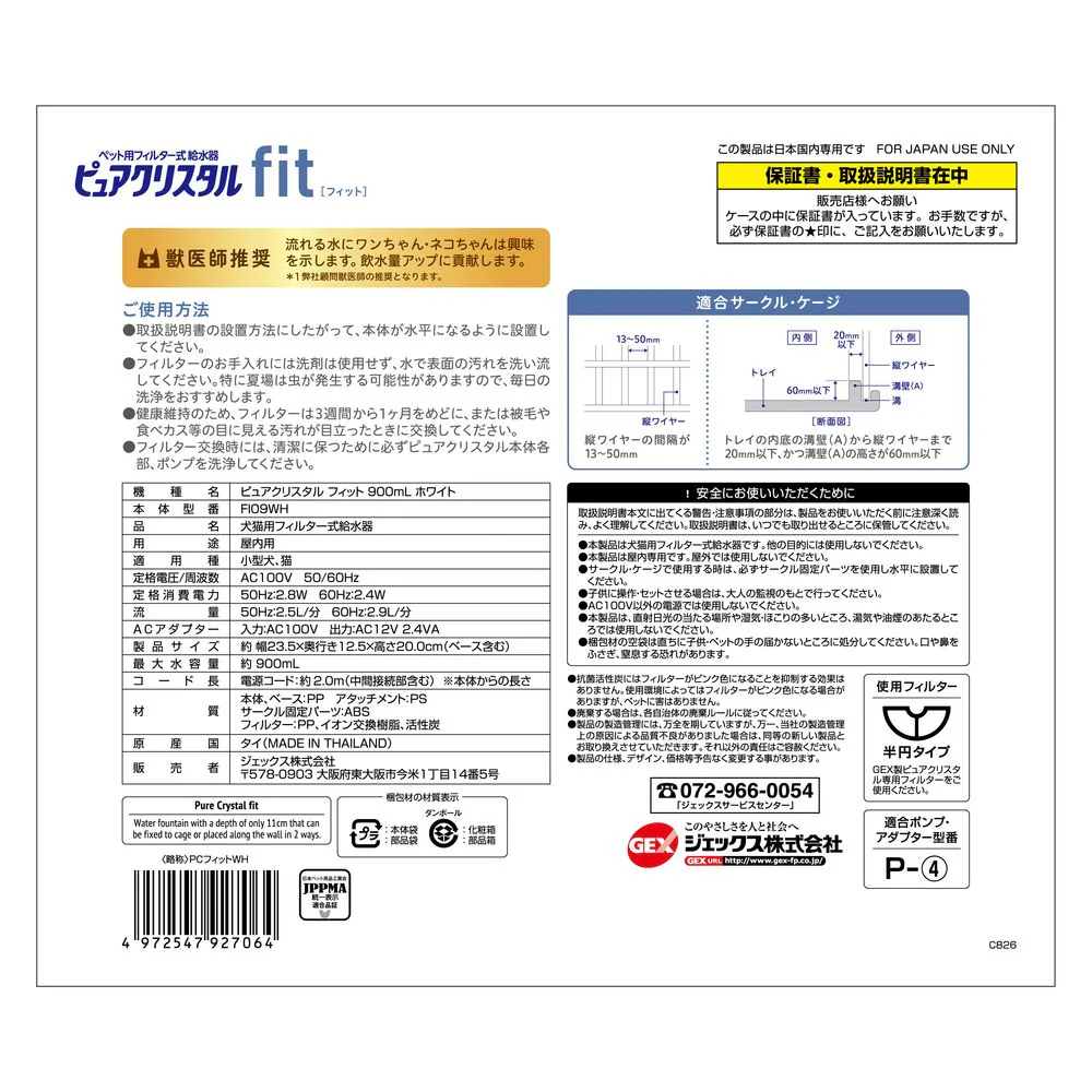 ピュアクリスタル フィット 900mL ホワイト - Image 2