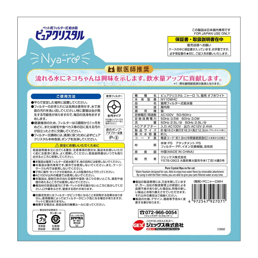 ピュアクリスタル ニャーロ 1L 猫用 オフホワイト - Image 2