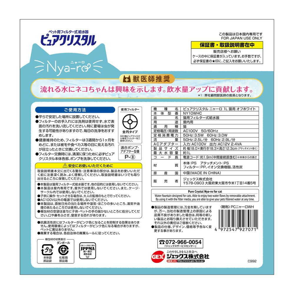 ピュアクリスタル ニャーロ 1L 猫用 オフホワイト - Image 4