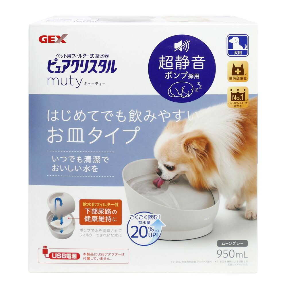 ピュアクリスタル ミューティー 950mL 犬用 ムーングレー - Image 3