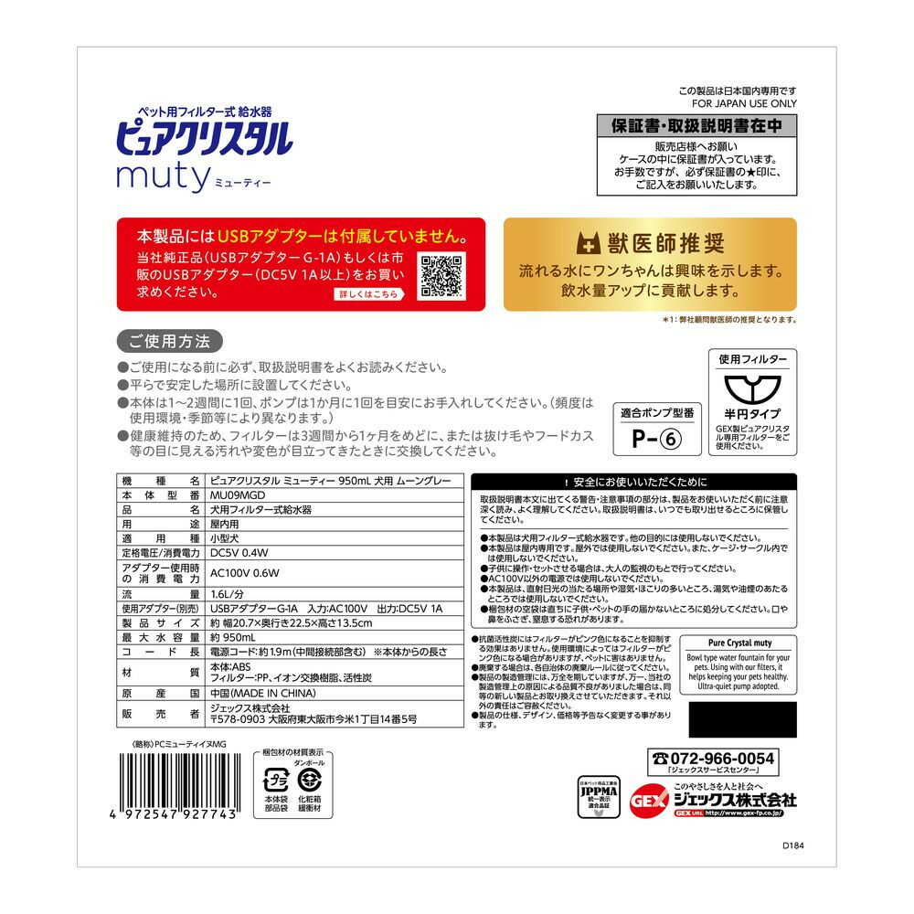 ピュアクリスタル ミューティー 950mL 犬用 ムーングレー - Image 4