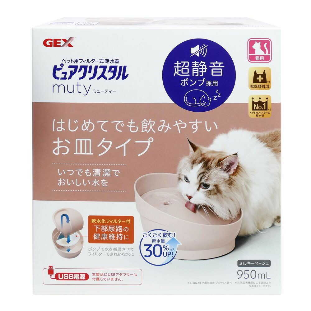 ピュアクリスタル ミューティー 950mL 猫用 ミルキーベージュ - Image 3