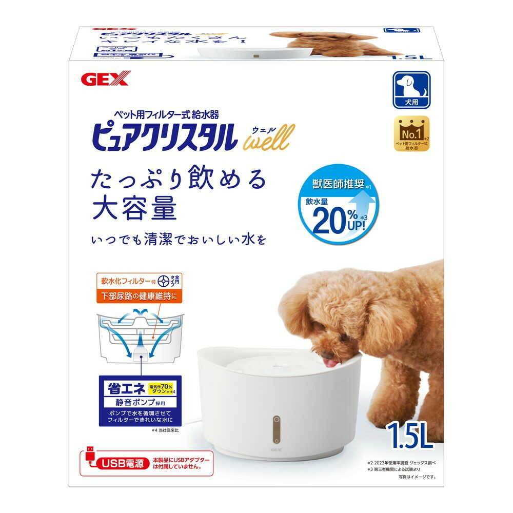 ピュアクリスタル ウェル 1.5L 犬用 ホワイト - Image 3