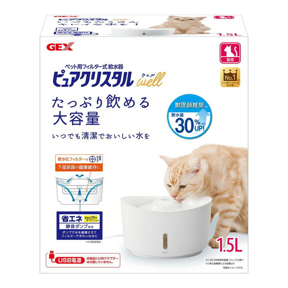 ピュアクリスタル ウェル 1.5L 猫用 ホワイト - Image 3