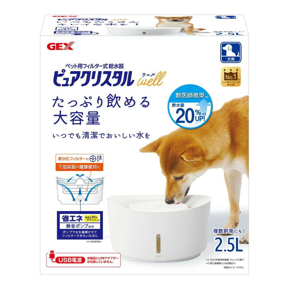 ピュアクリスタル ウェル 2.5L 犬用 ホワイト - Image 3
