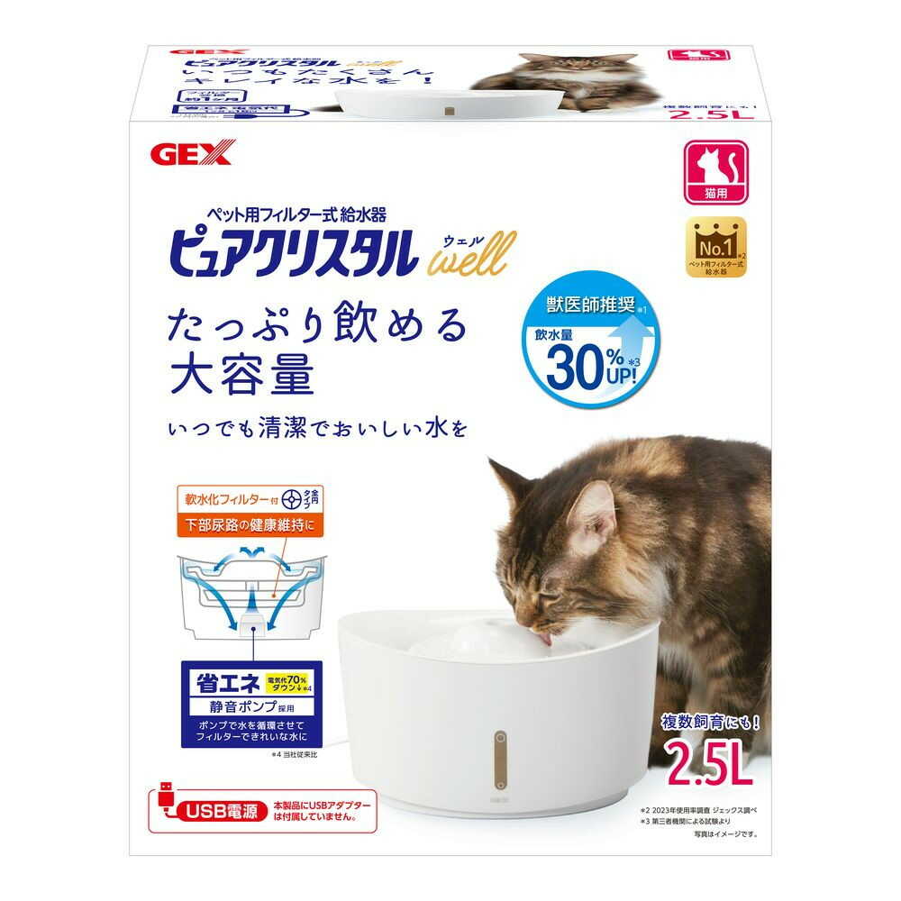 ピュアクリスタル ウェル 2.5L 猫用 ホワイト - Image 3