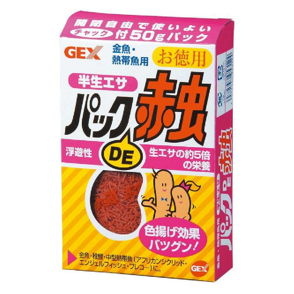 ジェックス パックDE赤虫 お徳用 50g - Image 3