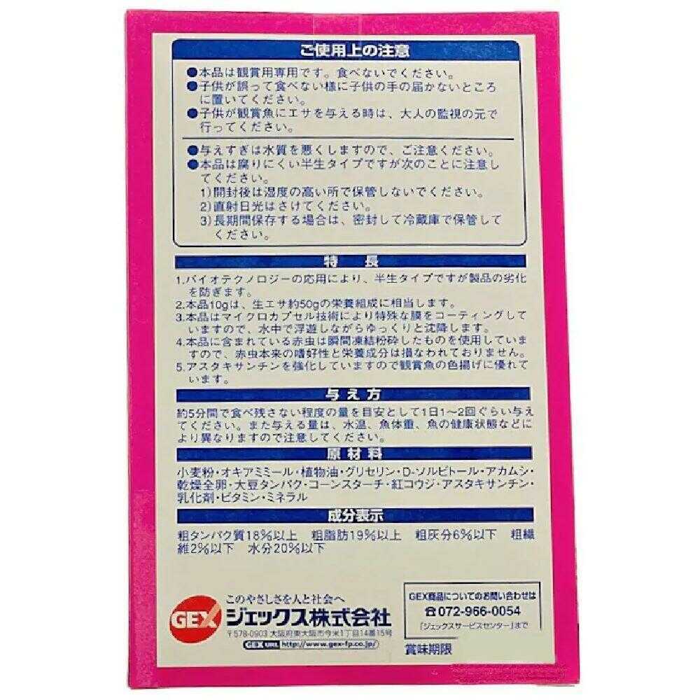 ジェックス パックDE赤虫 お徳用 50g - Image 4