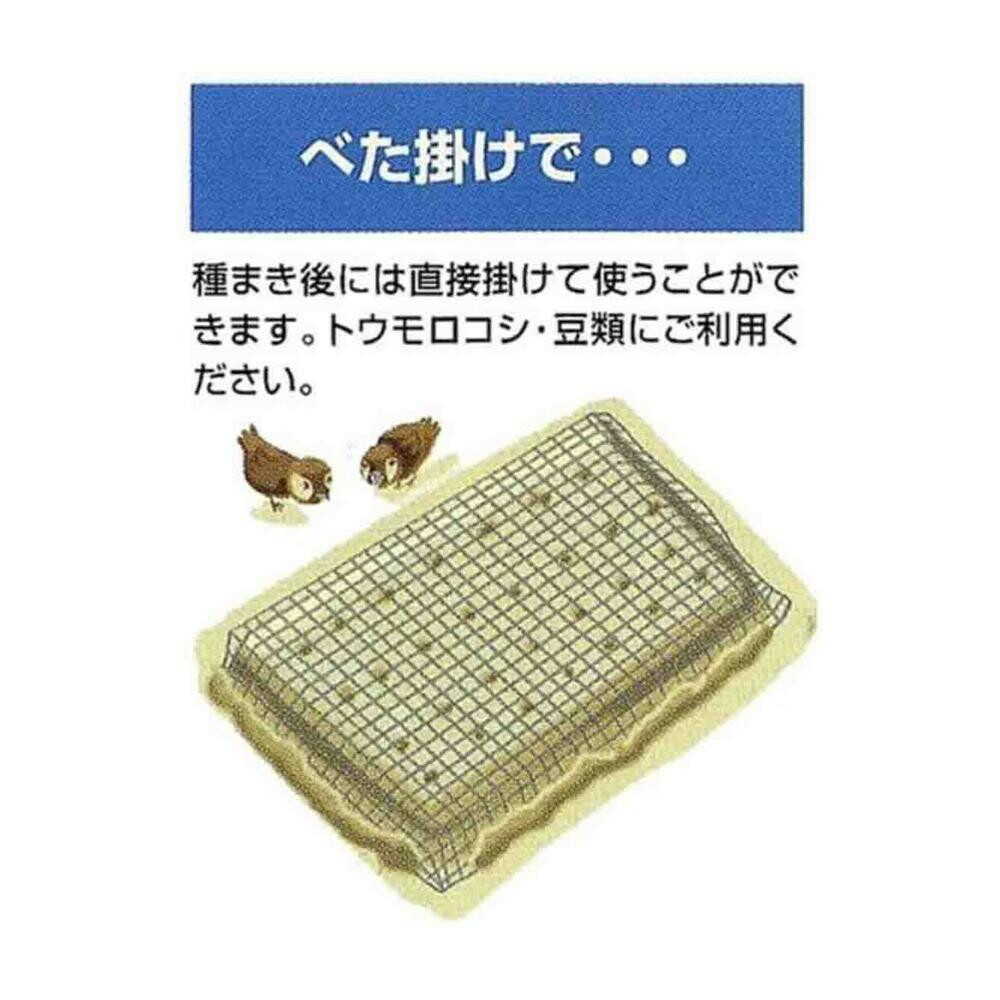 マツモト 鳥よけメッシュ 2x5m - Image 5