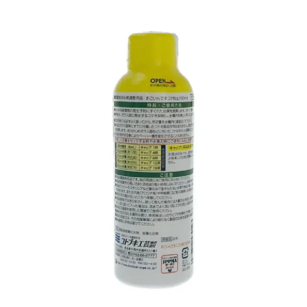 寿工芸 すごいんです コケ防止 150ml - Image 4