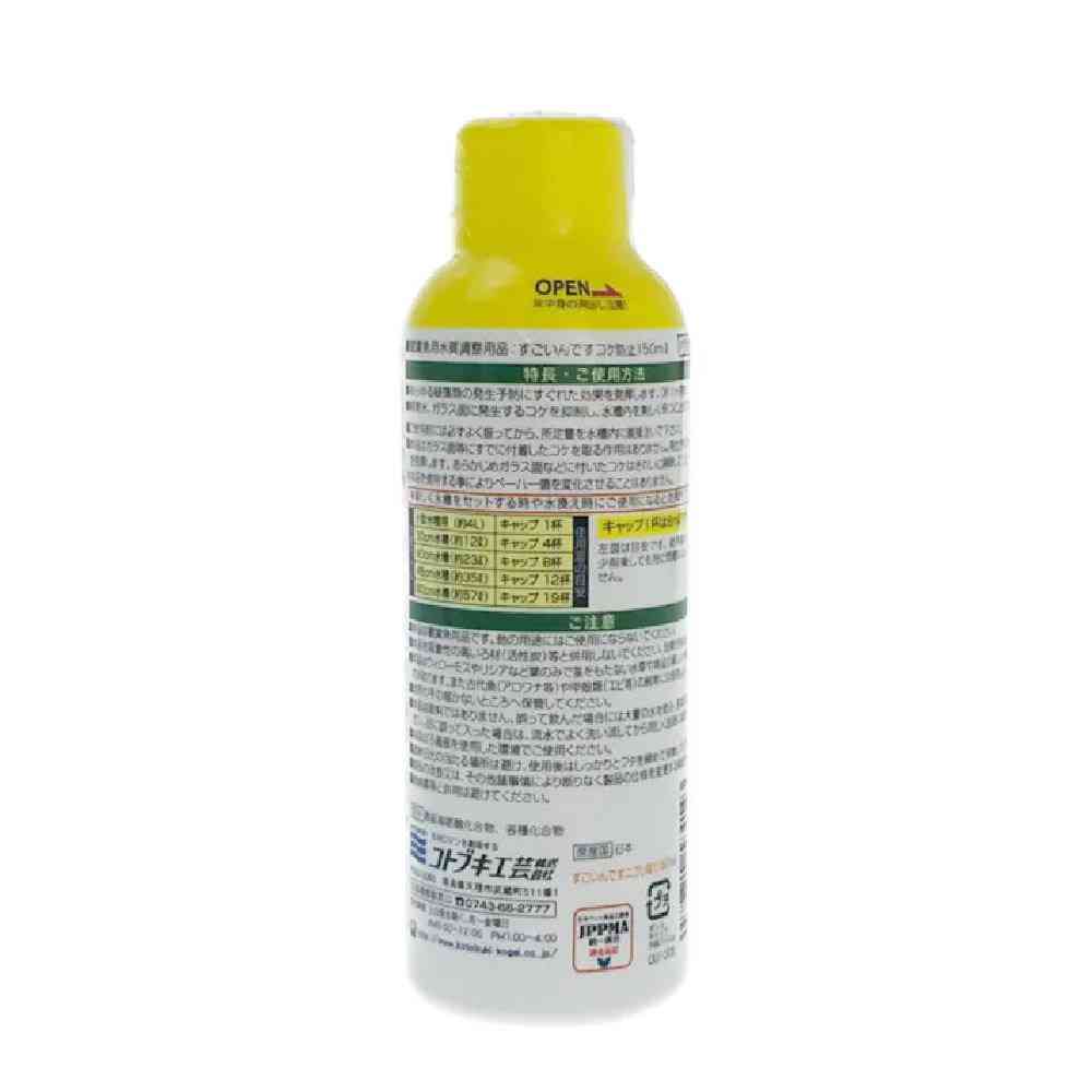 寿工芸 すごいんです コケ防止 150ml - Image 6