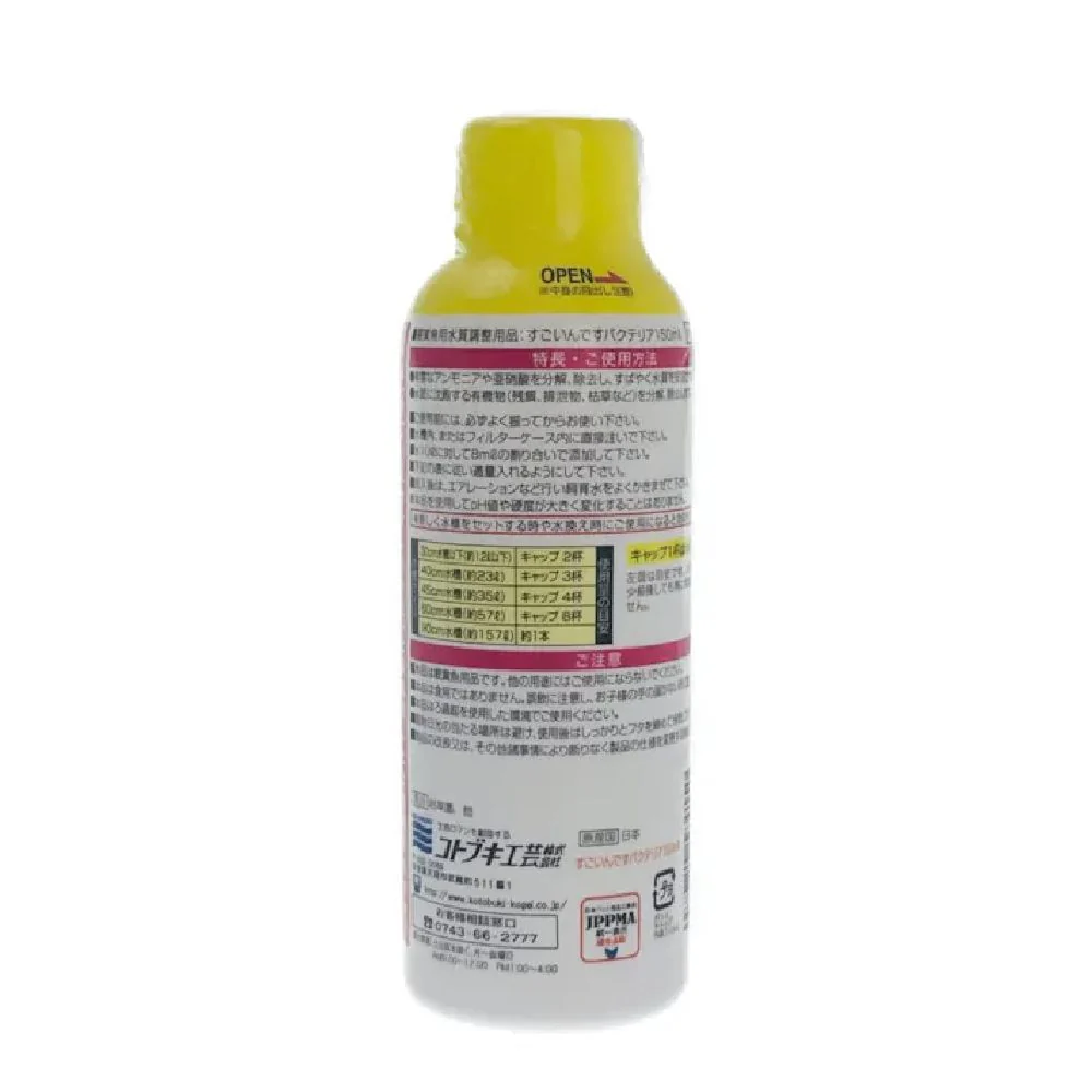 寿工芸 すごいんです バクテリア 150ml - Image 2