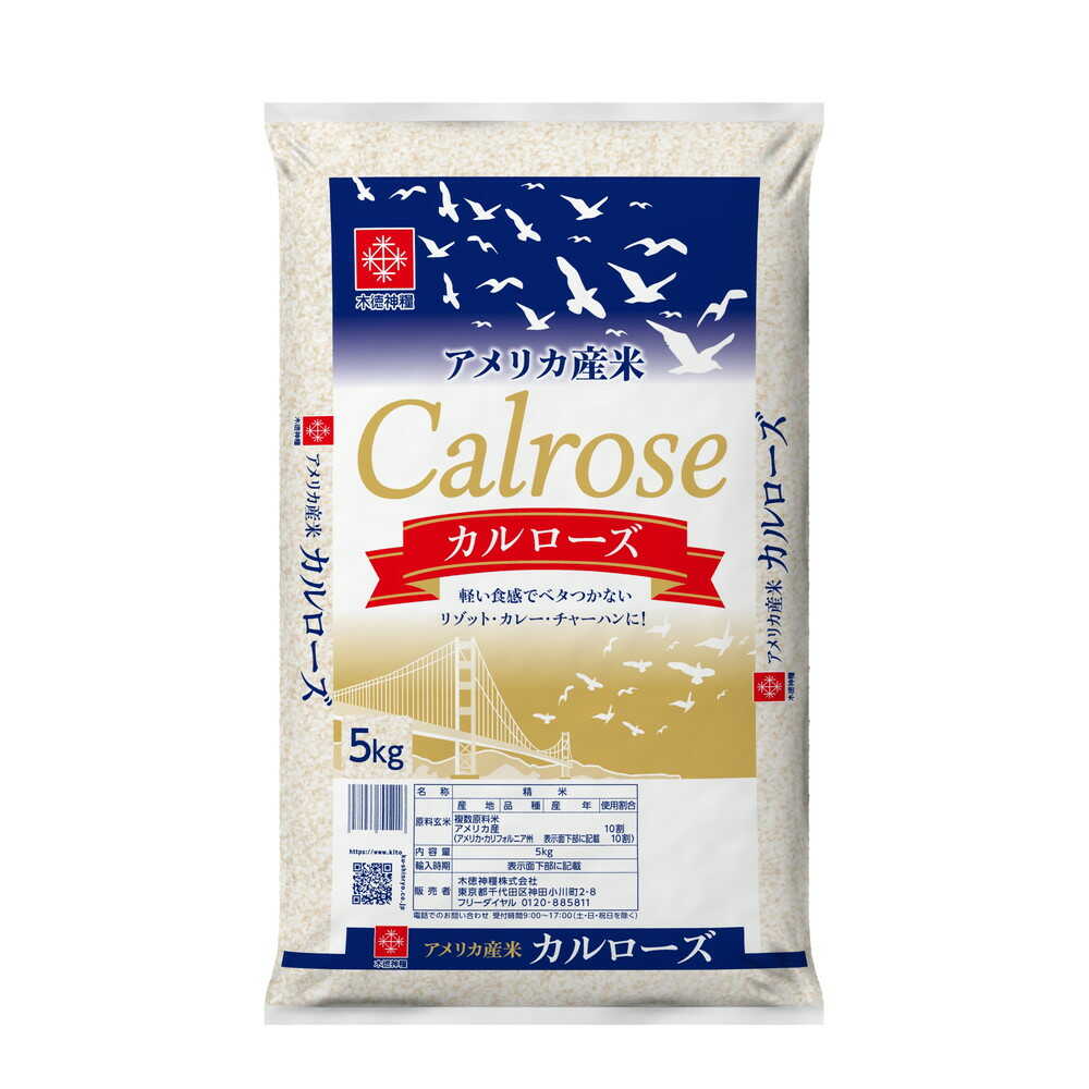 ◆木徳神糧 カルローズ（アメリカ産） 5kg - Image 2