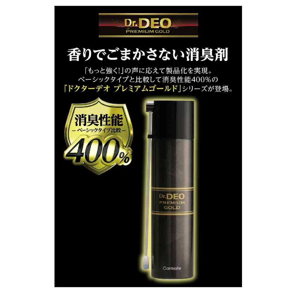 カーメイト ドクターデオプレミアムゴールド エアコンスプレー D271 90ml - Image 4