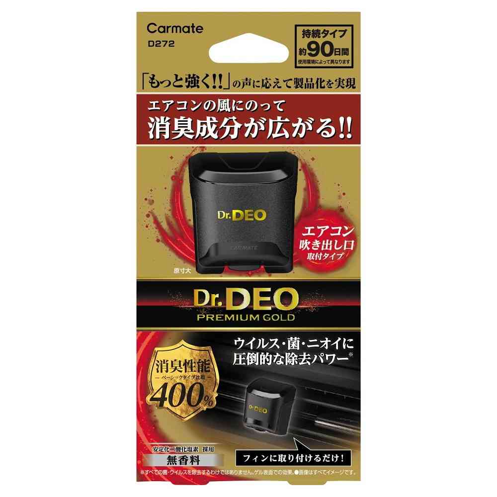 カーメイト ドクターデオ エアコン取付タイプ 無香料 D272 12g - Image 2