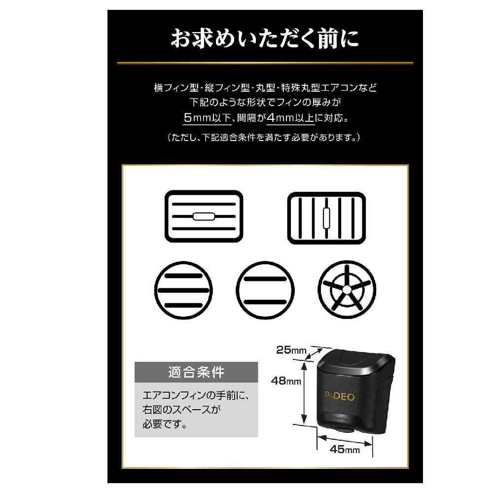 カーメイト ドクターデオ エアコン取付タイプ 無香料 D272 12g - Image 5
