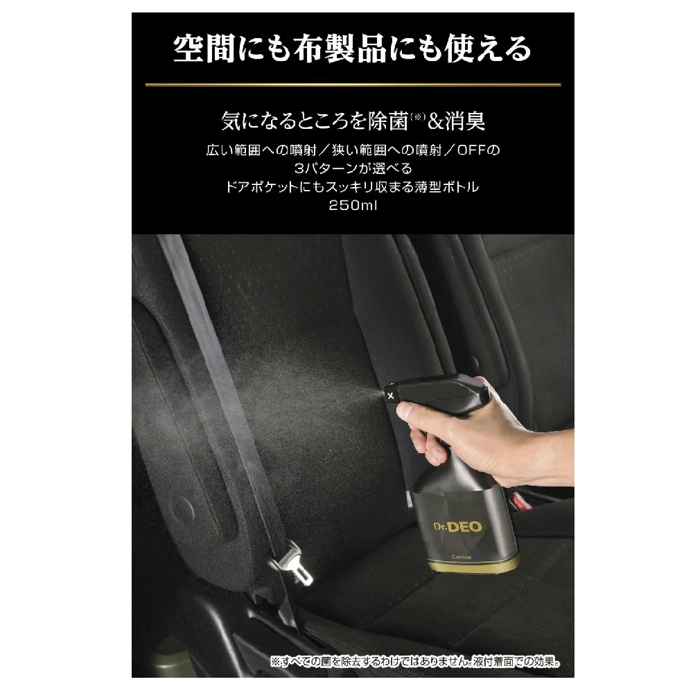 カーメイト ドクターデオプレミアムゴールド スプレータイプ D276 250ml - Image 2