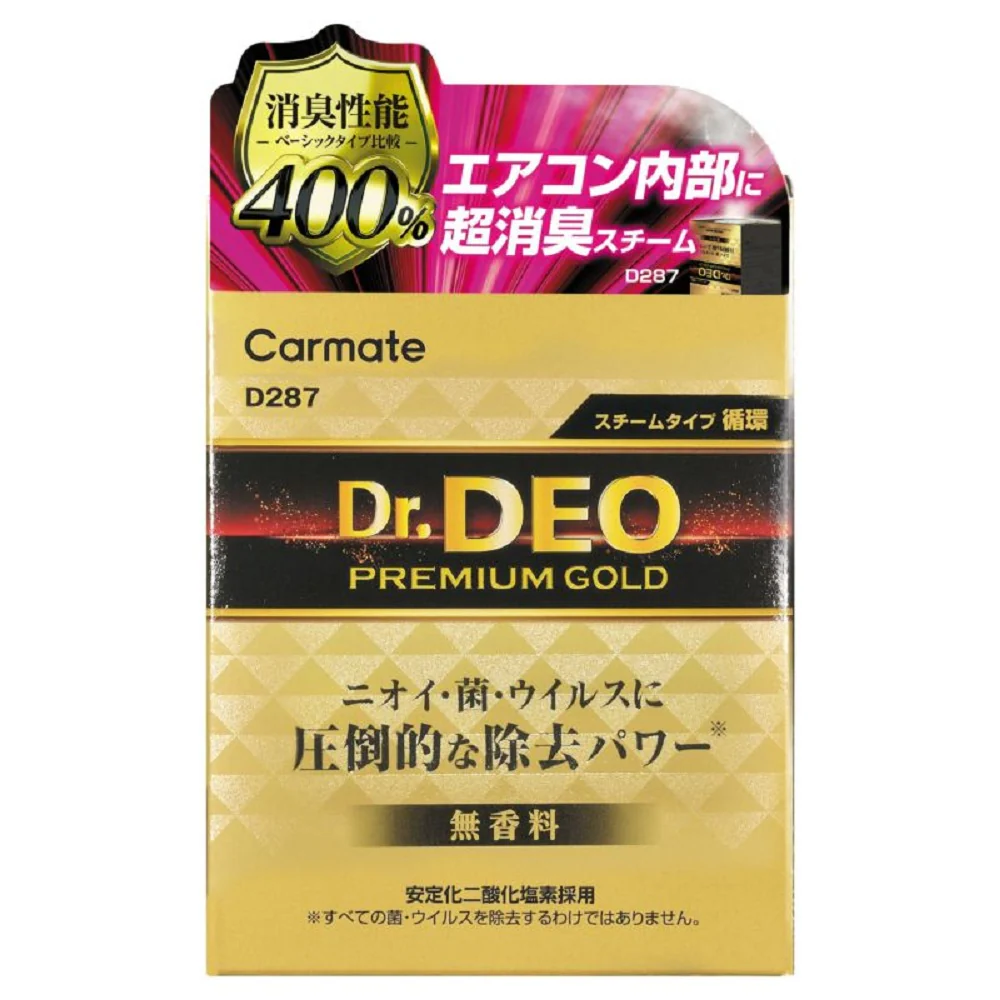 カーメイト ドクターデオプレミアムゴールド スチーム 循環 無香 D287