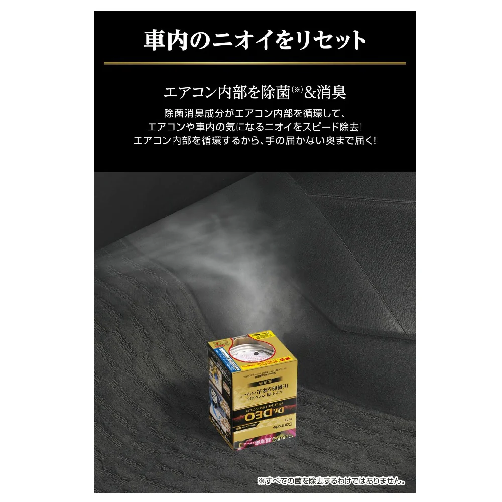 カーメイト ドクターデオプレミアムゴールド スチーム 循環 無香 D287 - Image 3